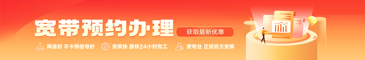 波莲宽带在线办理入口